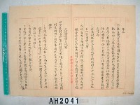 中國戰區台灣省警備總司令部備忘錄及台灣省警備總司令部備忘錄藏品圖，第17張